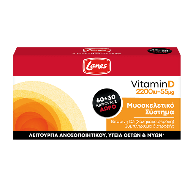 Lanes Vitamin D 2200 IU 60+30 κάψουλες δώρο